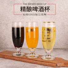 高脚玻璃啤酒杯精酿品酒杯 IPA品脱杯几禾限酿金口杯支持logo定制