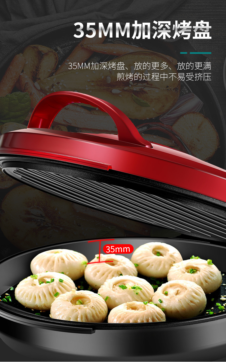 大师傅电饼铛家用双面加热烙煎饼锅自动断电加大加深烤机饼档正品