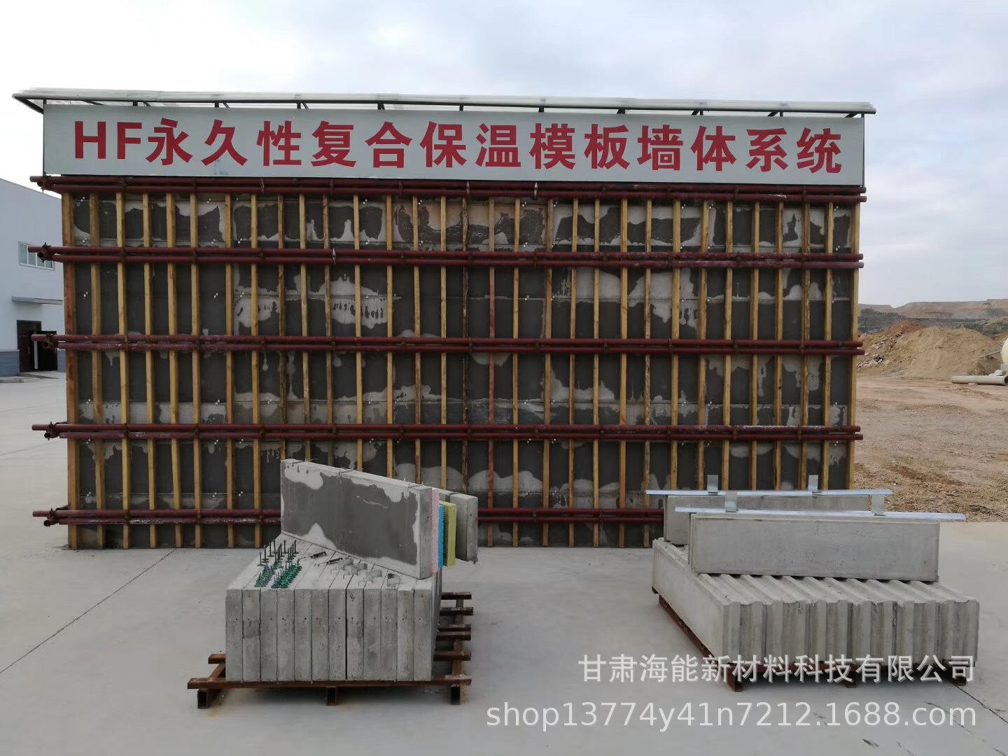 hf永久性复合保温模板120030070挤塑板芯