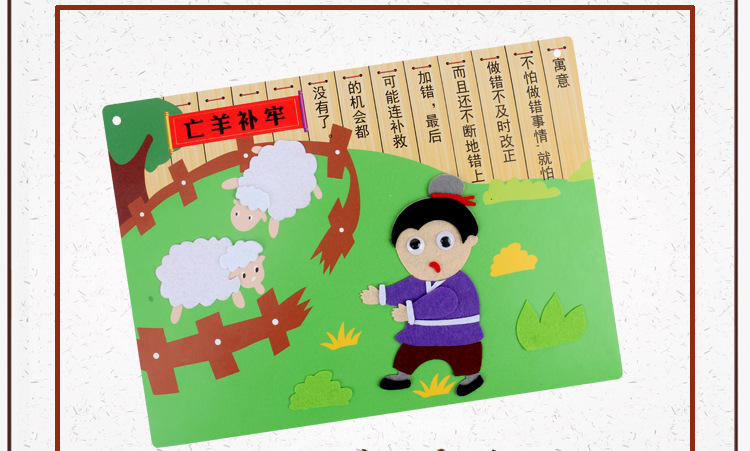 儿童新款diy不织布成语故事贴画幼儿园手工益智创意制作材料包