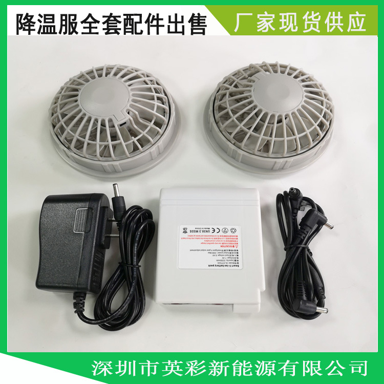 空调服电池降温服锂电池7.4v5200mah制冷服可调挡风扇服锂电池