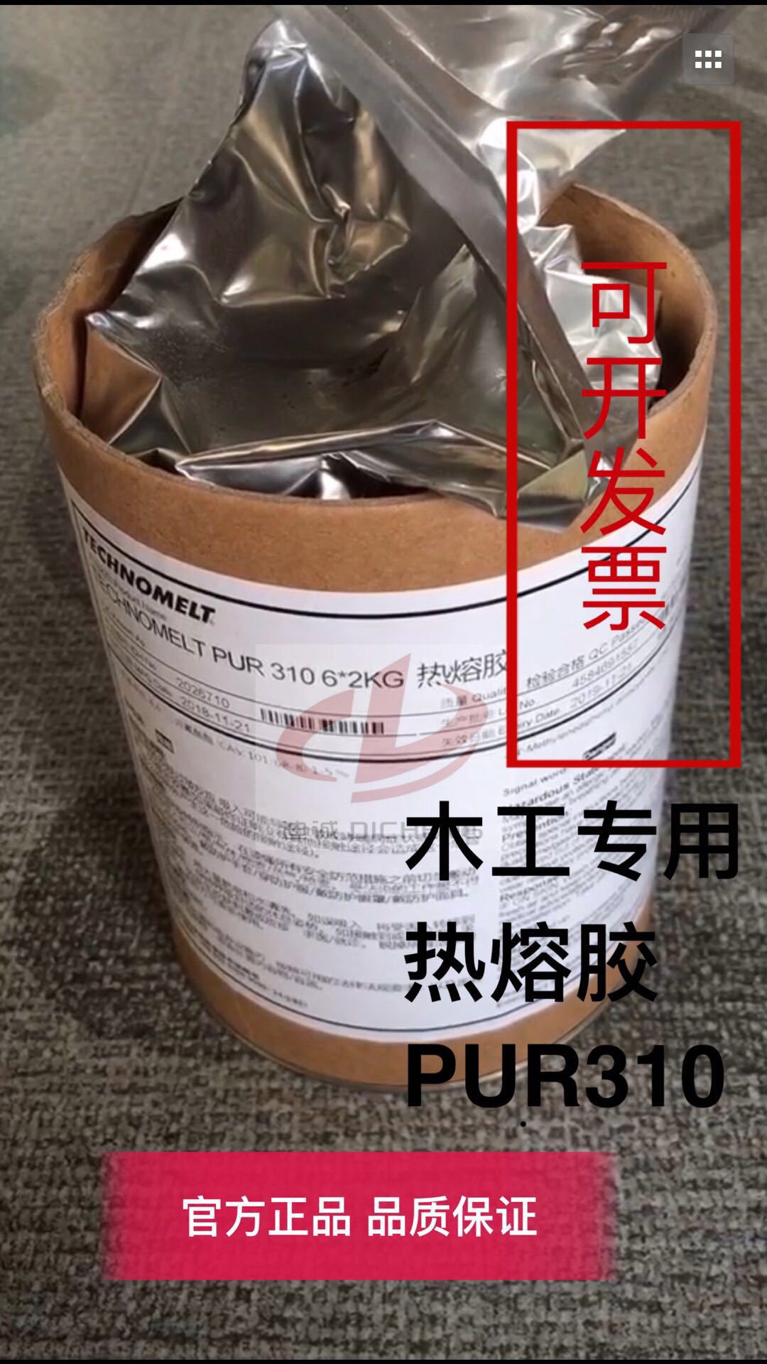 汉高pur热熔胶-汉高pur热熔胶厂家,品牌,图片,热帖-阿里巴巴