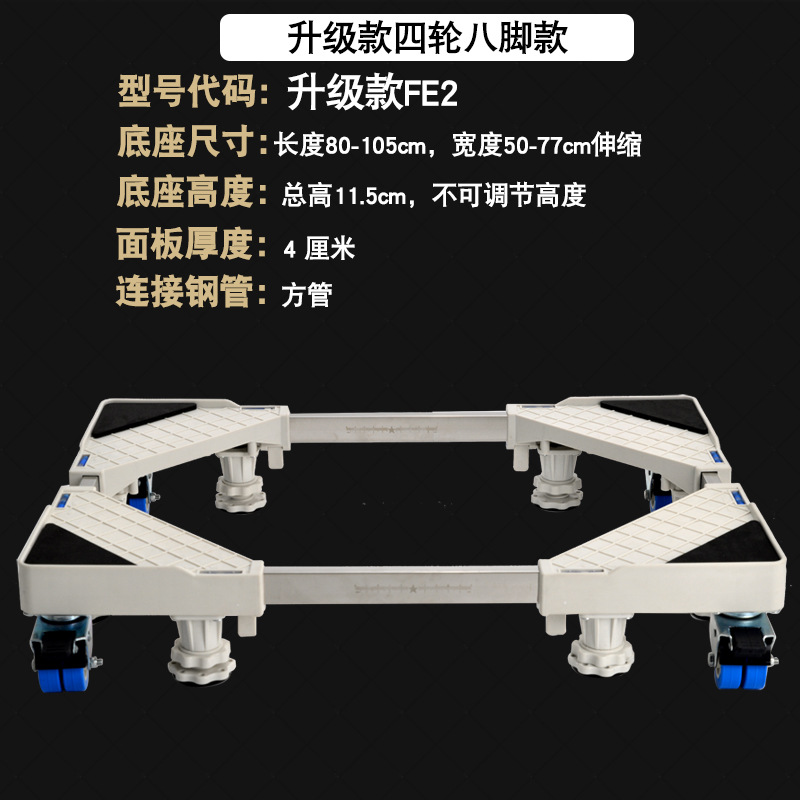 适用冰柜底座移动架通用滑轮冰柜托架冰箱加高防潮脚架多功能