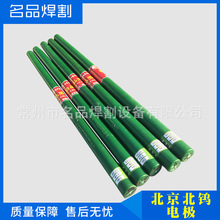 北京北钨新材2.0钨极2.4钨针2.5钨棒3.0氩弧焊3.2乌针乌极乌棒1.6