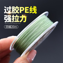 非度钓具大力马鱼线20米pe线金刚兽过胶加硬防缠绕子线渔具批发