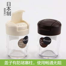 日本进口家用调料罐 撒盐罐 胡椒粉瓶罐 防尘椒盐小孔调味瓶罐
