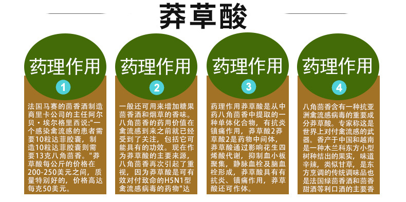 厂家供应 莽草酸98% 易溶于水 八角提取物量大从优 欢迎订购