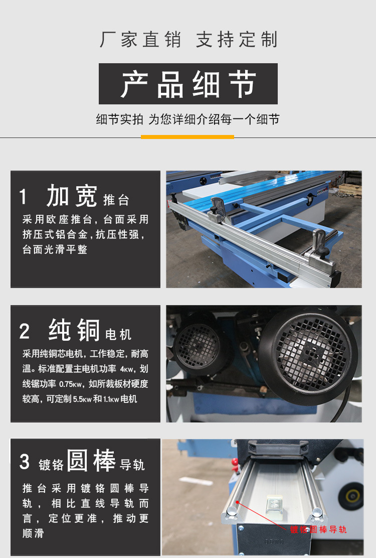 推台锯精密裁板锯90度多功能开料锯切板机木工台锯