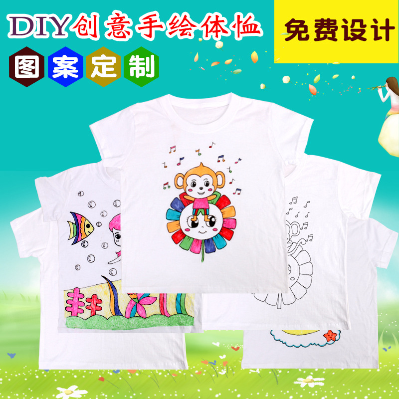t恤手工diy