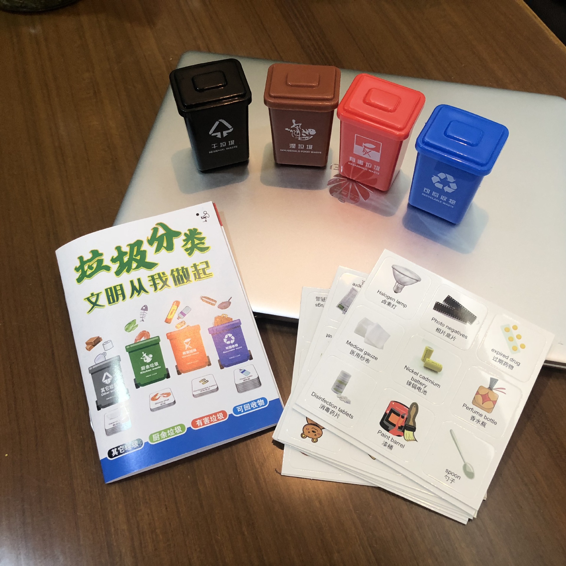 垃圾分类玩具儿童益智早教玩桌面游戏玩具简易袋装108卡片说明书