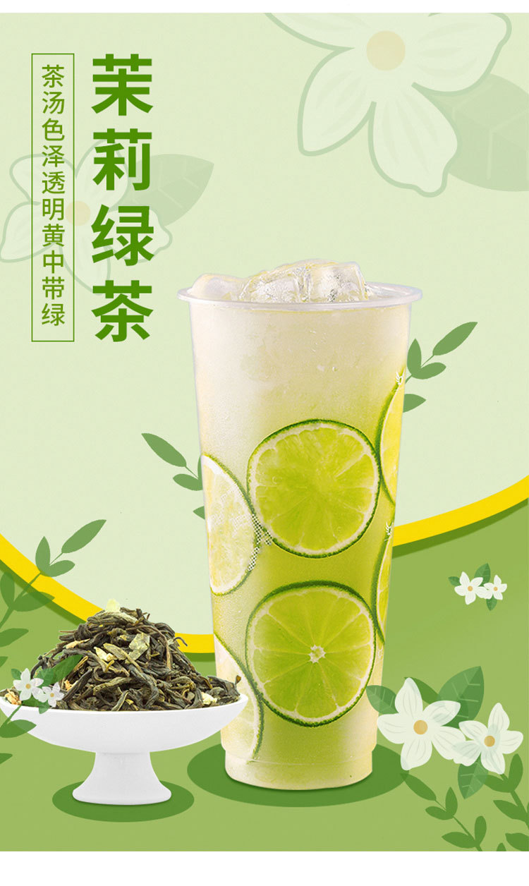 茉香绿茶茉莉花茶奶茶店专用奶绿水果茶奶盖茶叶散装500g茉莉绿茶