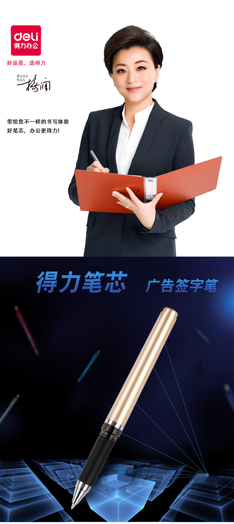 得力笔芯 广告中性笔定制 企业定制logo笔 高档签字笔中性 水笔