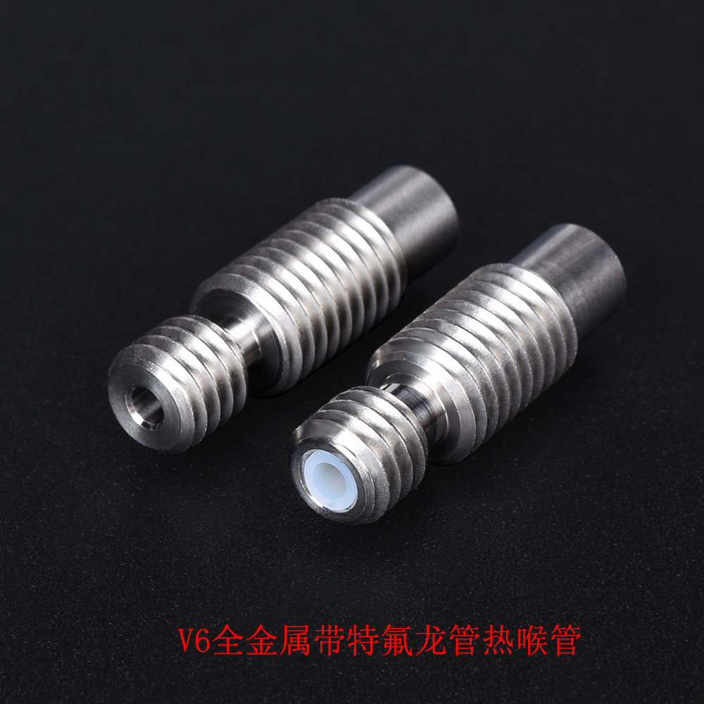 高品质3d打印机配件e3d-v6远程喉管 带铁氟龙管 全金属喉管1.75mm