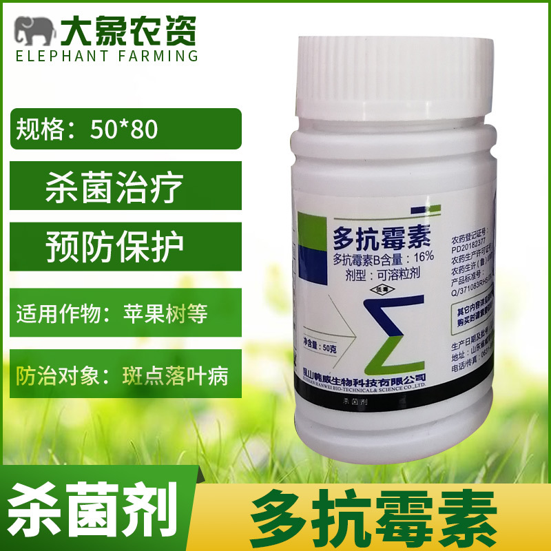 韩威 挺牛 16%多抗霉素 灰霉病叶霉病叶斑病白粉病 杀菌剂50克