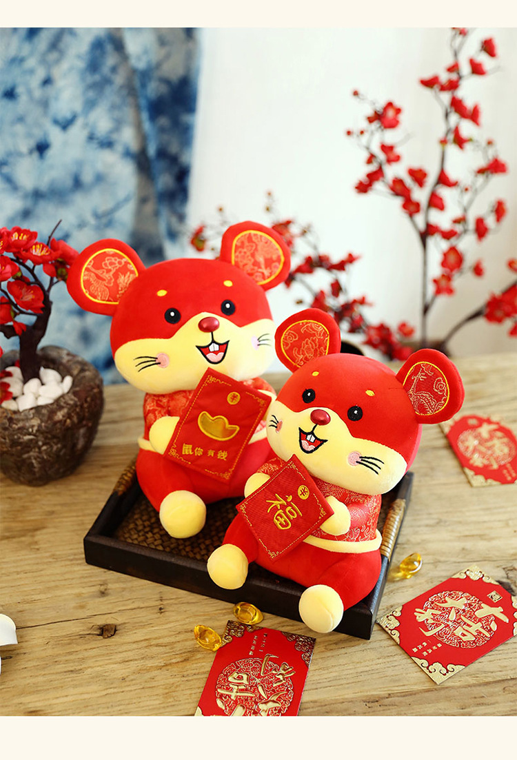 2020鼠年吉祥物毛绒玩具鼠公仔玩偶年会活动礼品定制logo红包鼠