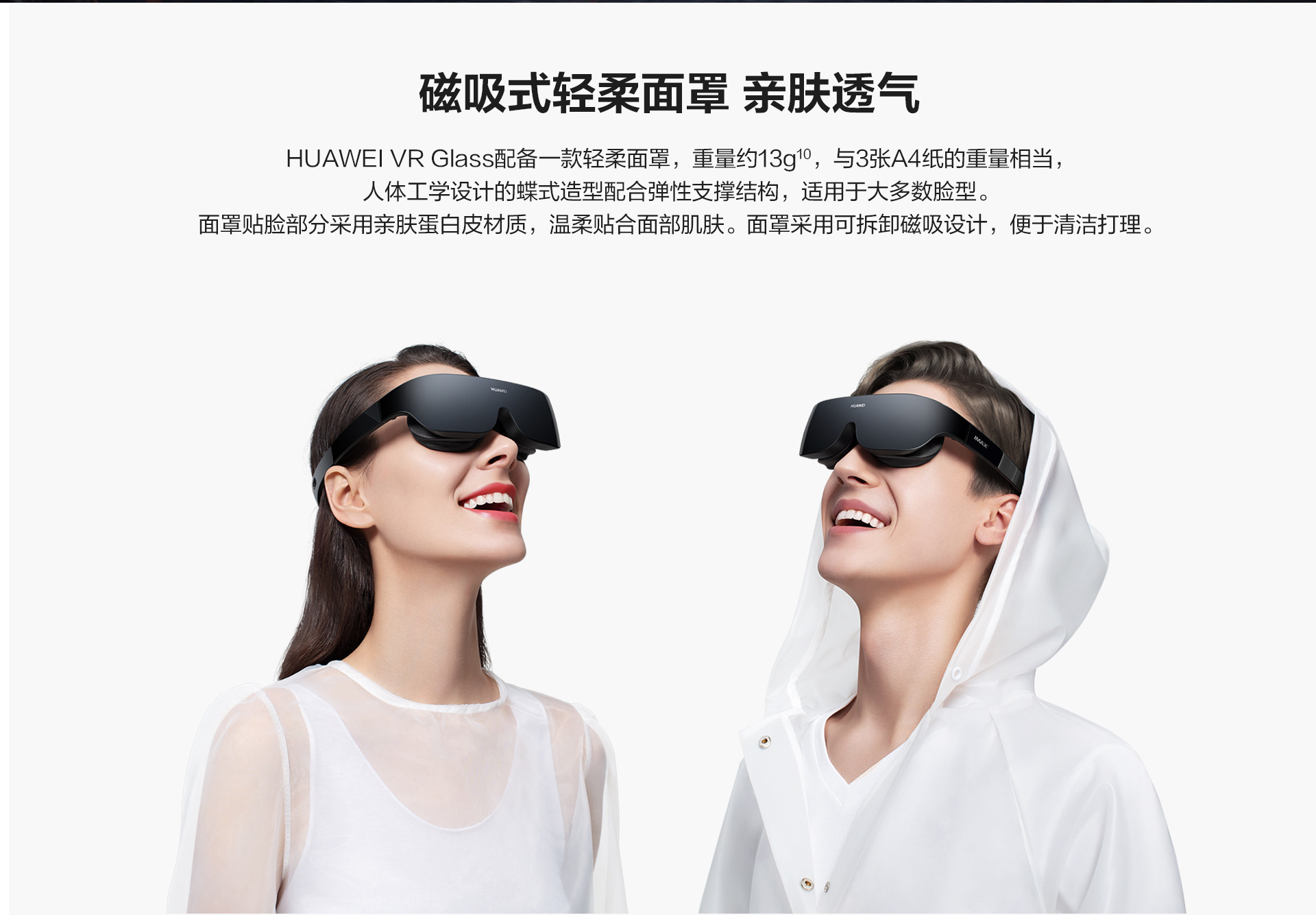 适用华为vr glass虚拟现实3d体感游戏机头戴式智能眼镜近视调节