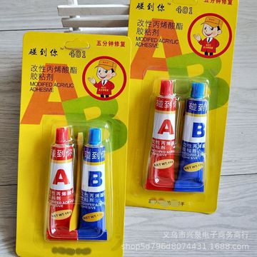 一元两元地摊百货 胶水 胶黏剂 ab胶万能胶 补鞋胶-阿里巴巴