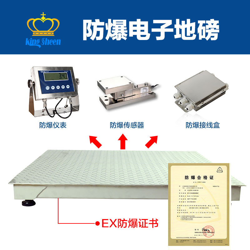 防爆电子地磅1-3t地磅秤2吨防爆小地磅1吨地磅厂家直销 勤酬