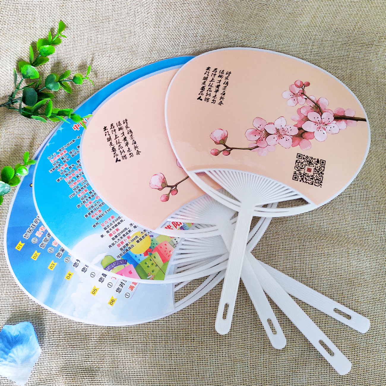 广告扇定制logo 塑料团扇宣传学校医院广告扇子免费设计定制