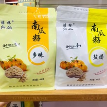 1*20包（每包488克）洁林多味 盐焗好味南瓜籽休闲食品南瓜子批发