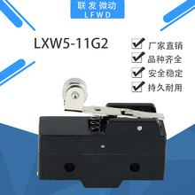 热卖 LXW5-11G2鼠标行程开关 小电流微动开关行程限位开关