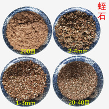 膨胀蛭石 蛭石粉1-3mm 防火涂料 孵化蛋用大颗粒蛭石 保温蛭石