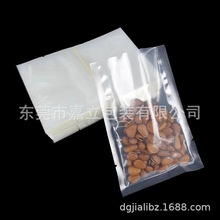 A级嘉立牌透明真空包装袋17*25*16丝塑料袋食品袋密封保鲜袋10只