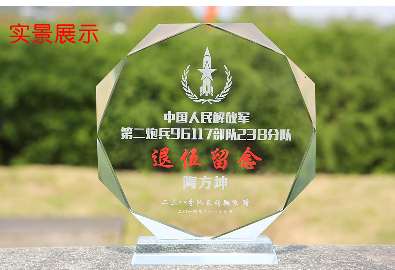 水晶八角太阳花奖杯奖牌授权牌 创意水晶奖牌年会纪念礼品