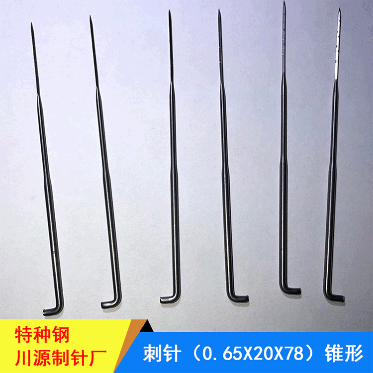 无纺刺棉针 无纺布针刺针三角植绒针 纺机配件土工布合成革刺针