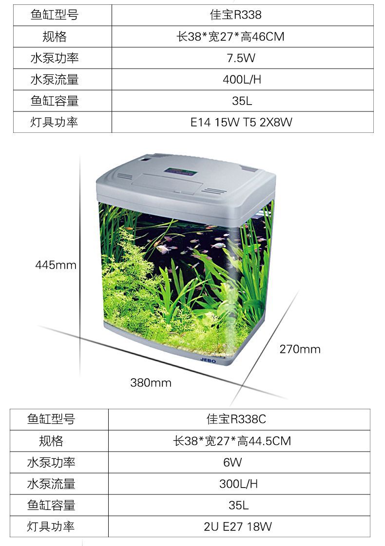 佳宝jebo创意鱼缸水族箱玻璃缸客厅家用小型自洁生态桌面金鱼缸