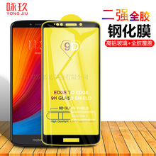 适用MOTO E5 plus 全屏钢化膜 二强9D全胶满版手机钢化玻璃保护膜