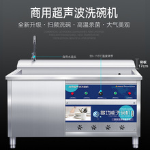 蚂蚁磁电超声波洗碗机商用全自动饭店食堂大型洗菜机洗碟机器