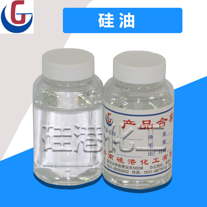 硅油各种有机无机硅油水溶性硅油甲基硅油高级柔软剂硅油