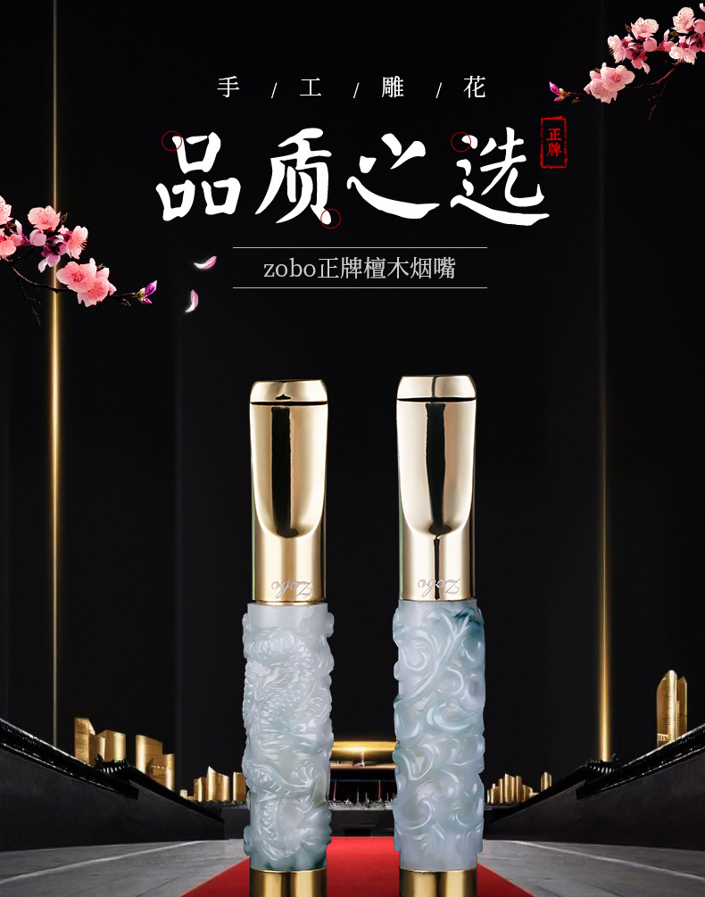 zobo正牌烟嘴雕刻天然翡翠滤循环型过滤嘴可清洗过滤器净烟器烟具
