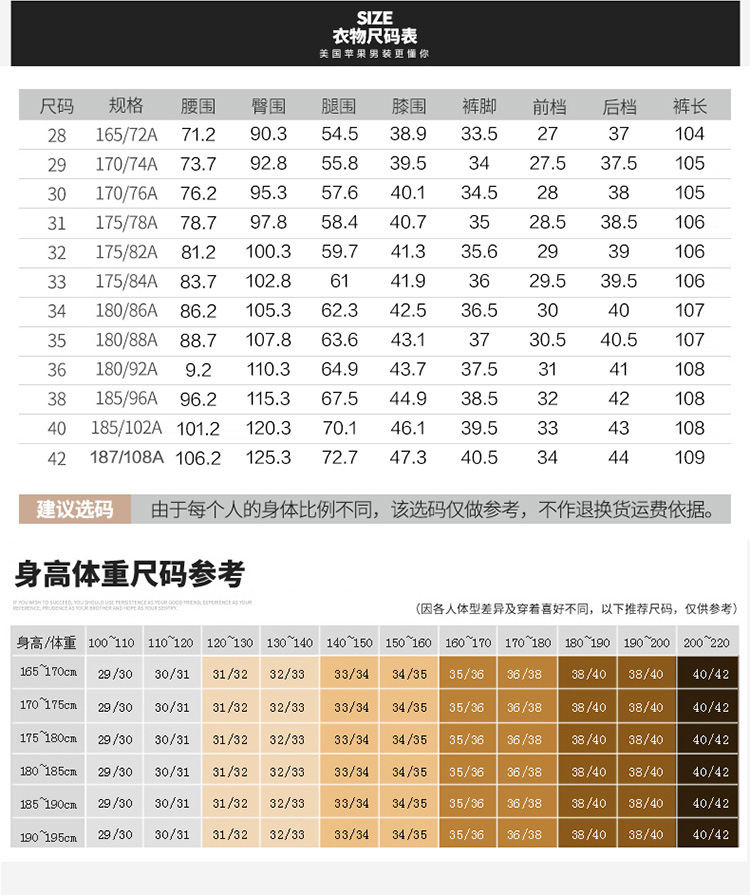 aemape苹果秋冬款牛仔裤男高腰小直筒夏季薄款男裤商务休闲男士长