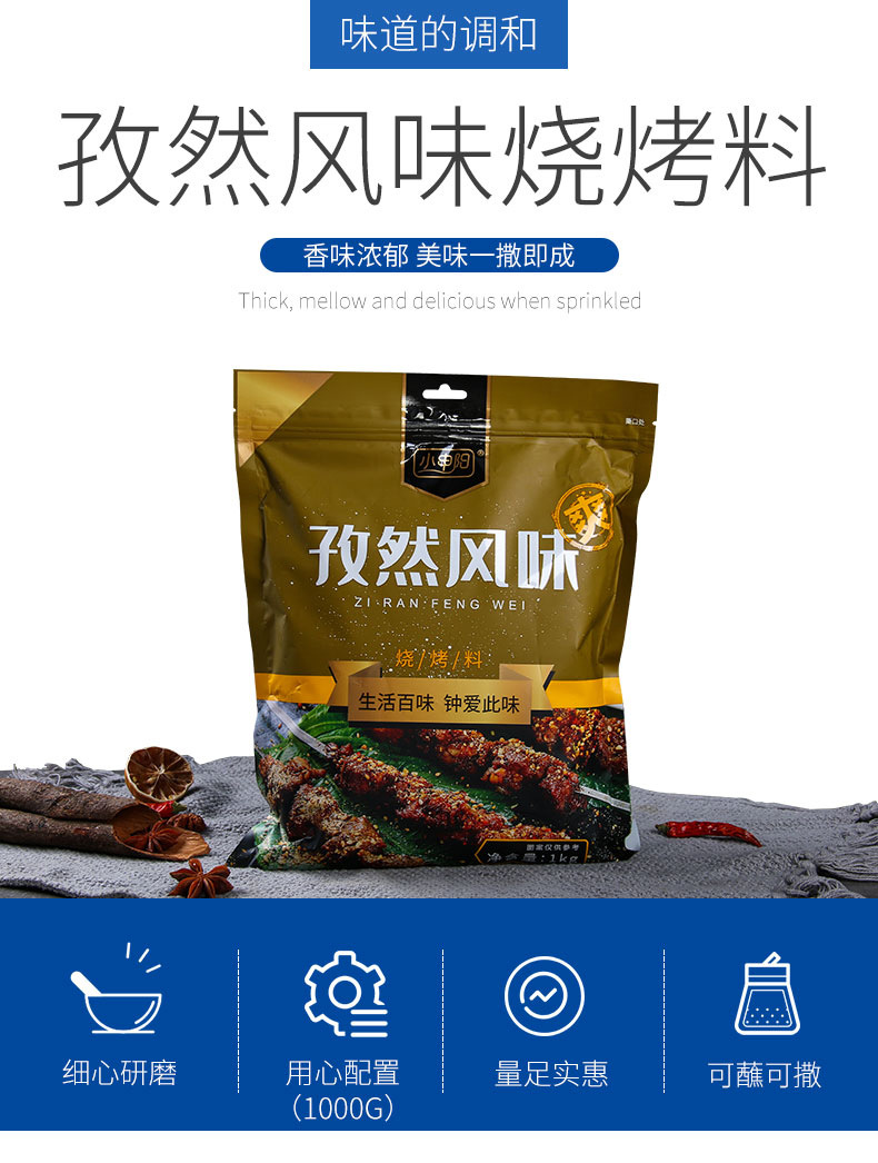 烧烤蘸料免邮2斤大袋烤肉烤串蘸料东北烤肉沾料撒料调味料1kg包装
