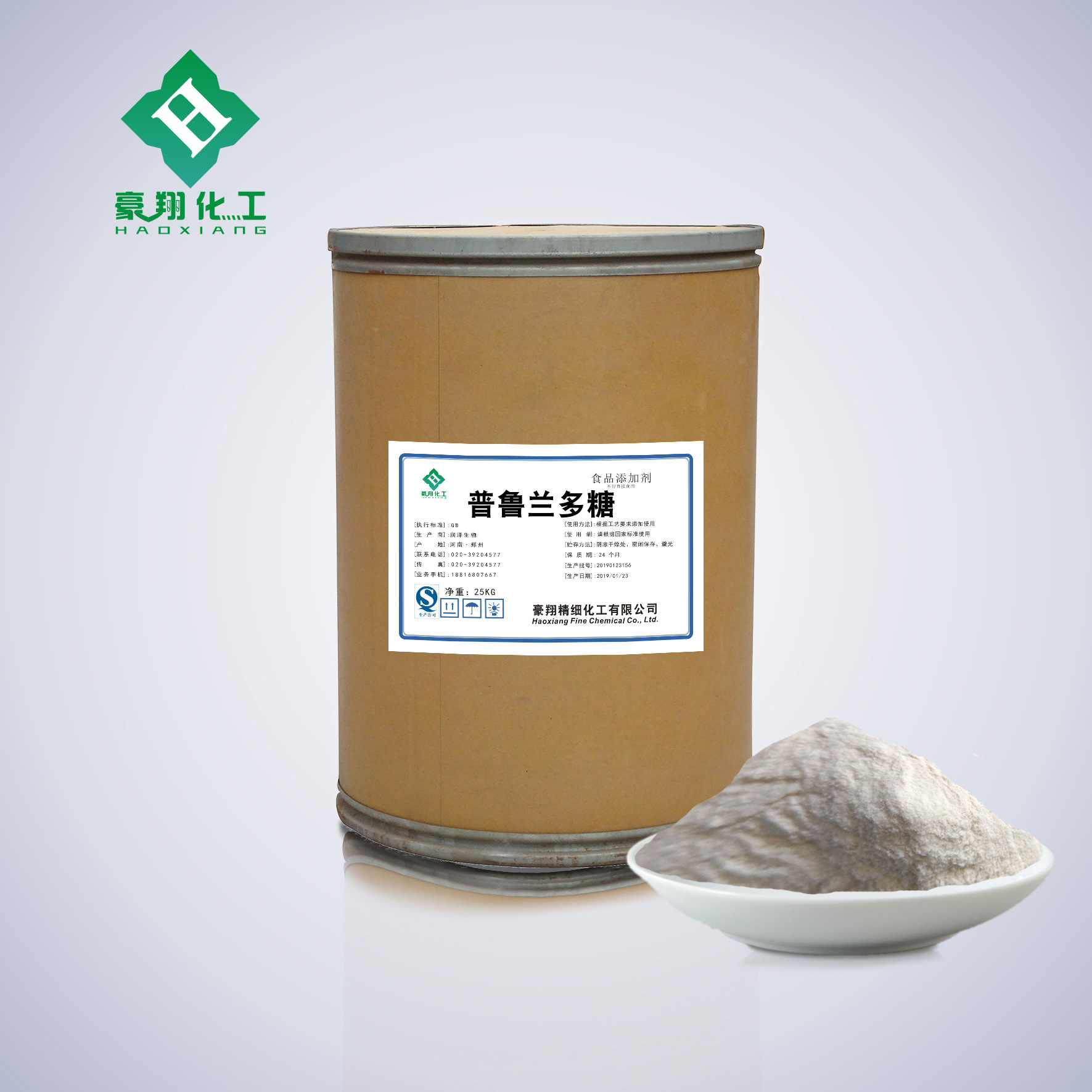 添加剂精细化学品