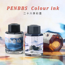 penbbs彩墨26季60ml钢笔蘸水笔用书写绘画染卡非碳素不堵笔墨水