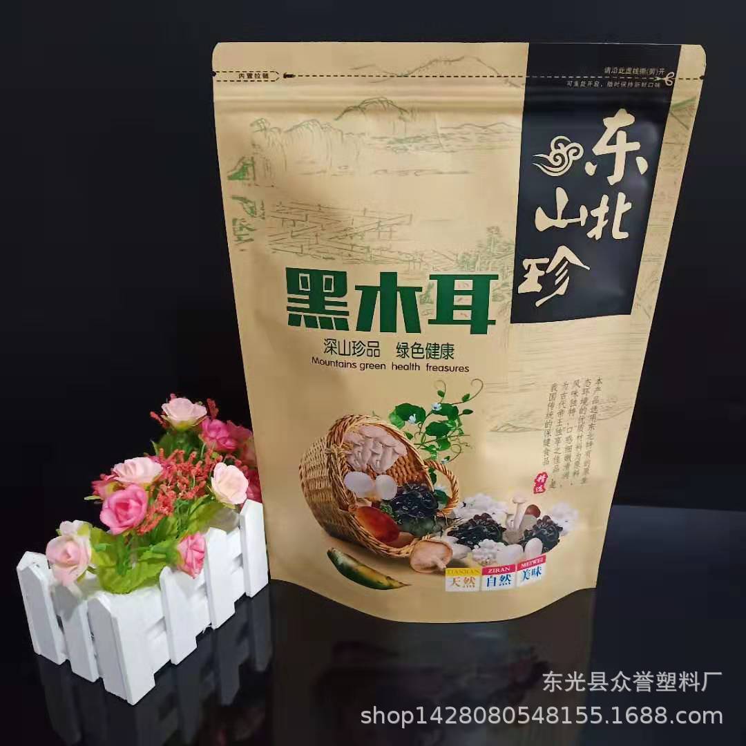野生蘑菇秋木耳包装袋 牛皮纸蘑菇木耳自封袋500克牛皮食品自封袋