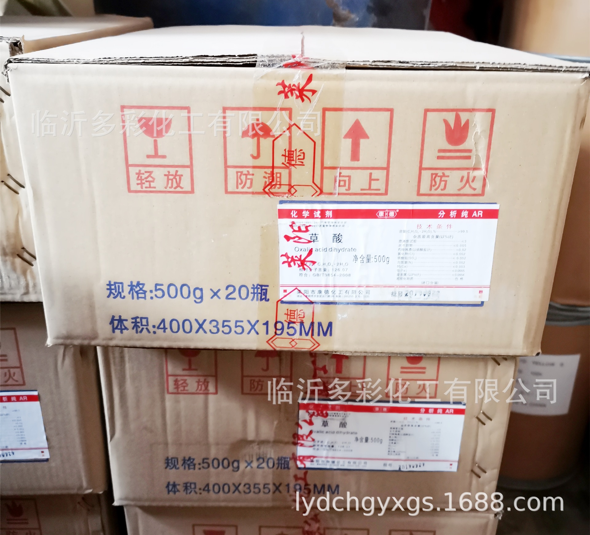 高含量 草酸 莱阳康德 化学试剂分析纯 ar500克 瓶装 品质保证