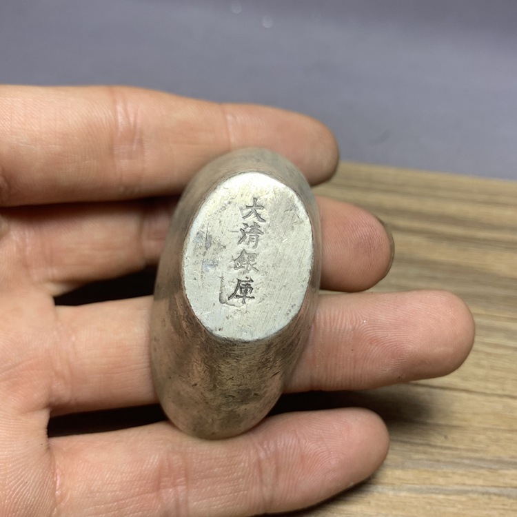 仿古银元宝二两东昌造足银大清库银银锭摆件古玩古币