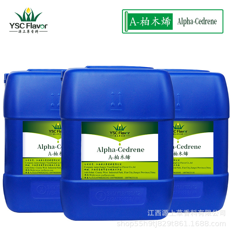 基础油桶-A-柏木烯