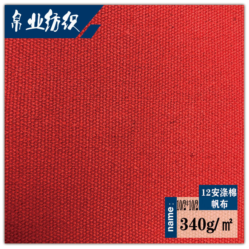 厂家直供涤棉帆布12安12盎司涤棉染色帆布大量现货箱包鞋材手提袋