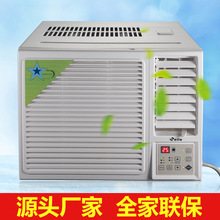 窗式空调 一体机空调 大一匹窗机空调 外销空调