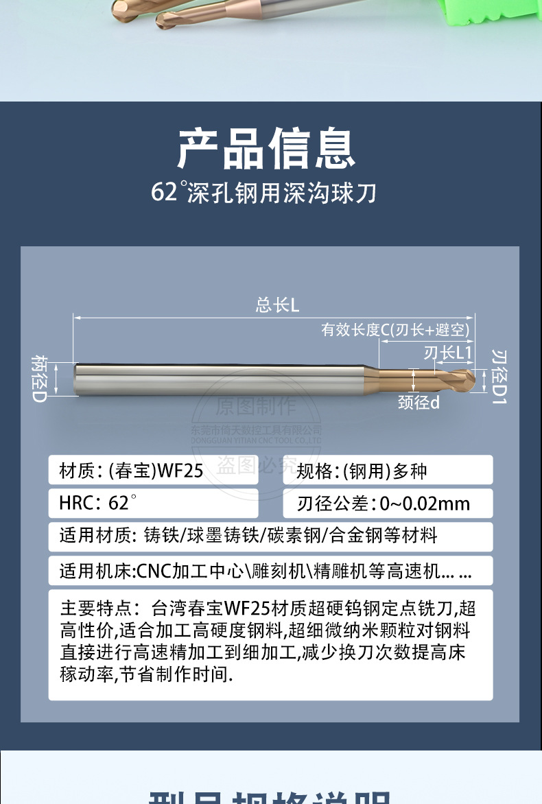 钨钢62度深沟球刀钨钢球刀纳米涂层进口棒材钢用深沟球刀钨钢