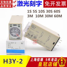 通电延时继电器 银触点H3Y-2/4小型时间继电器AC220V DC24V 12V