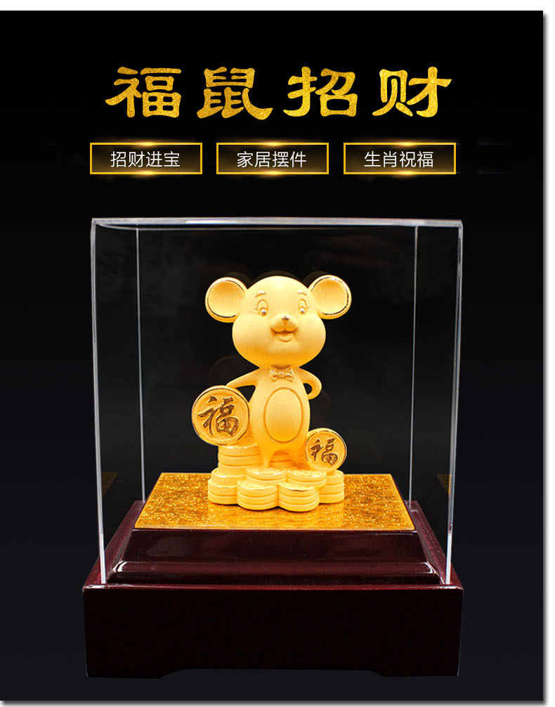 元宝福鼠_01.jpg