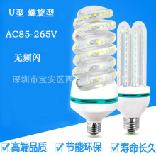 LED玉米灯 U型节能灯 螺旋灯泡恒流宽电压无频闪110V商场照明批发