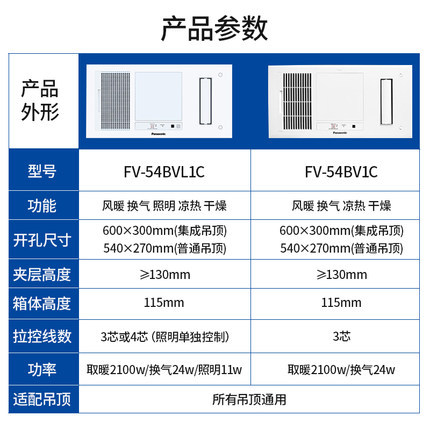 松下超薄浴霸fv-54bvl1c集成吊顶卫生间五合一取暖家用浴室暖风机