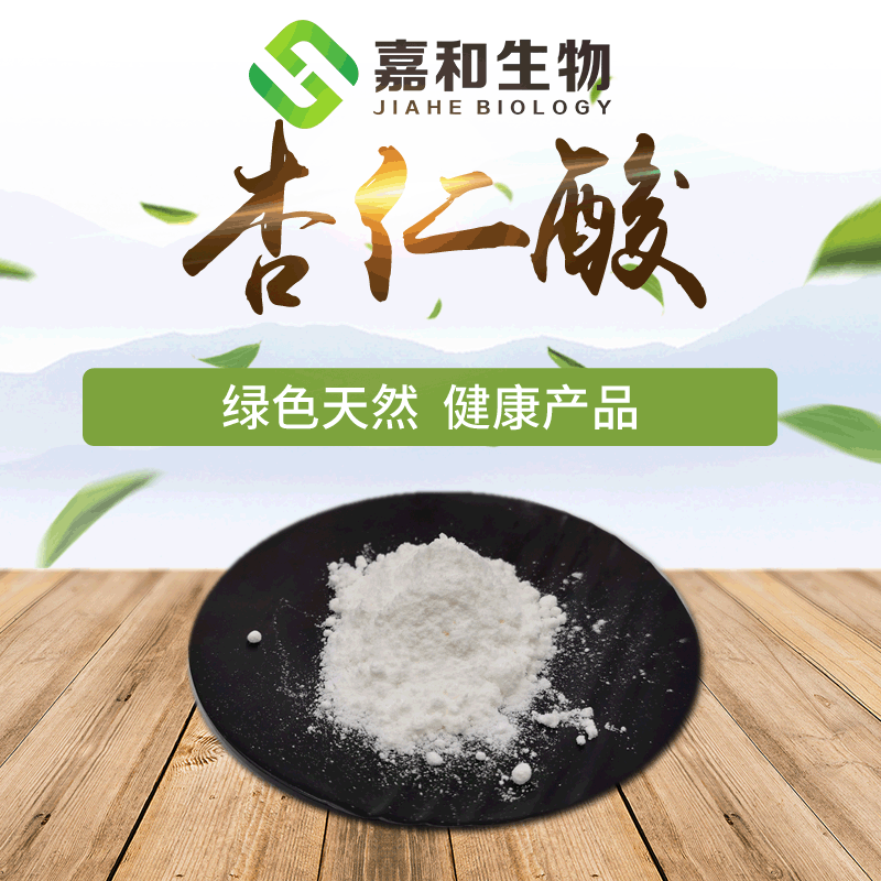 杏仁酸99% 杏仁提取物 d-扁桃酸  现货包邮